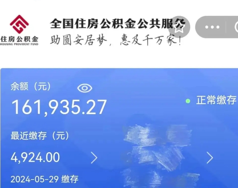 大理封存公积金怎么提款（封存后的公积金如何提取）